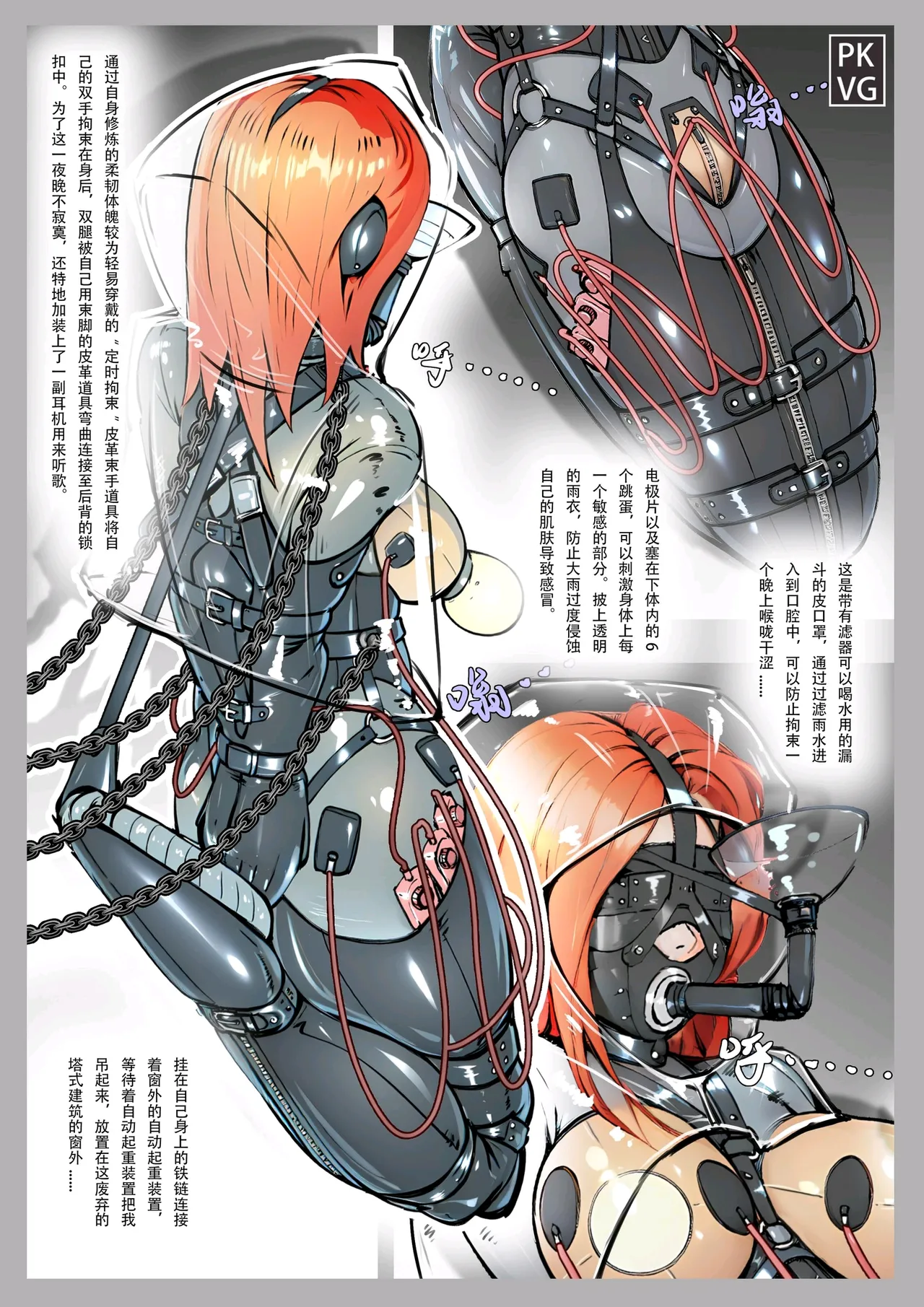 放工后的游戏 page 10 full