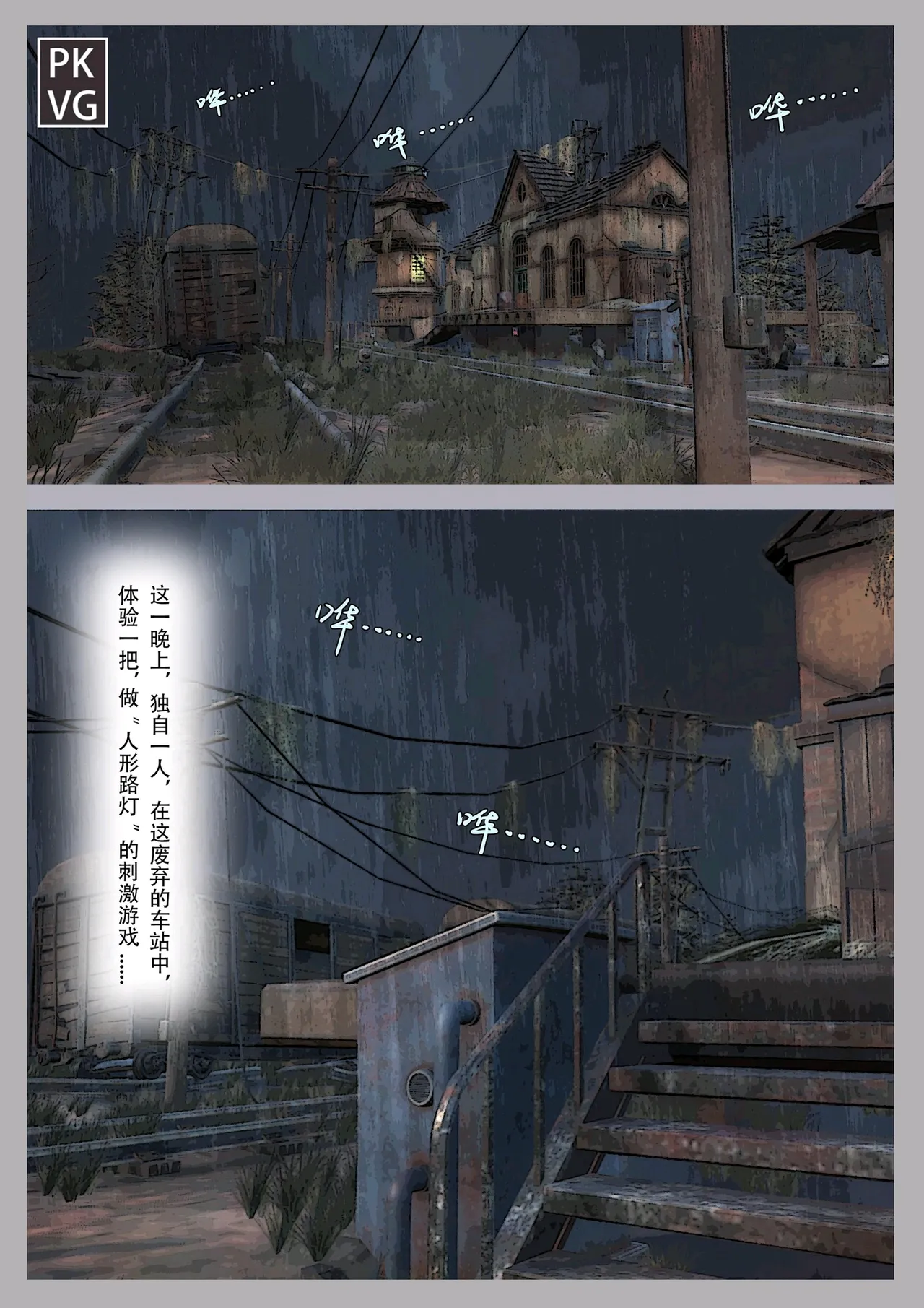 放工后的游戏 page 2 full