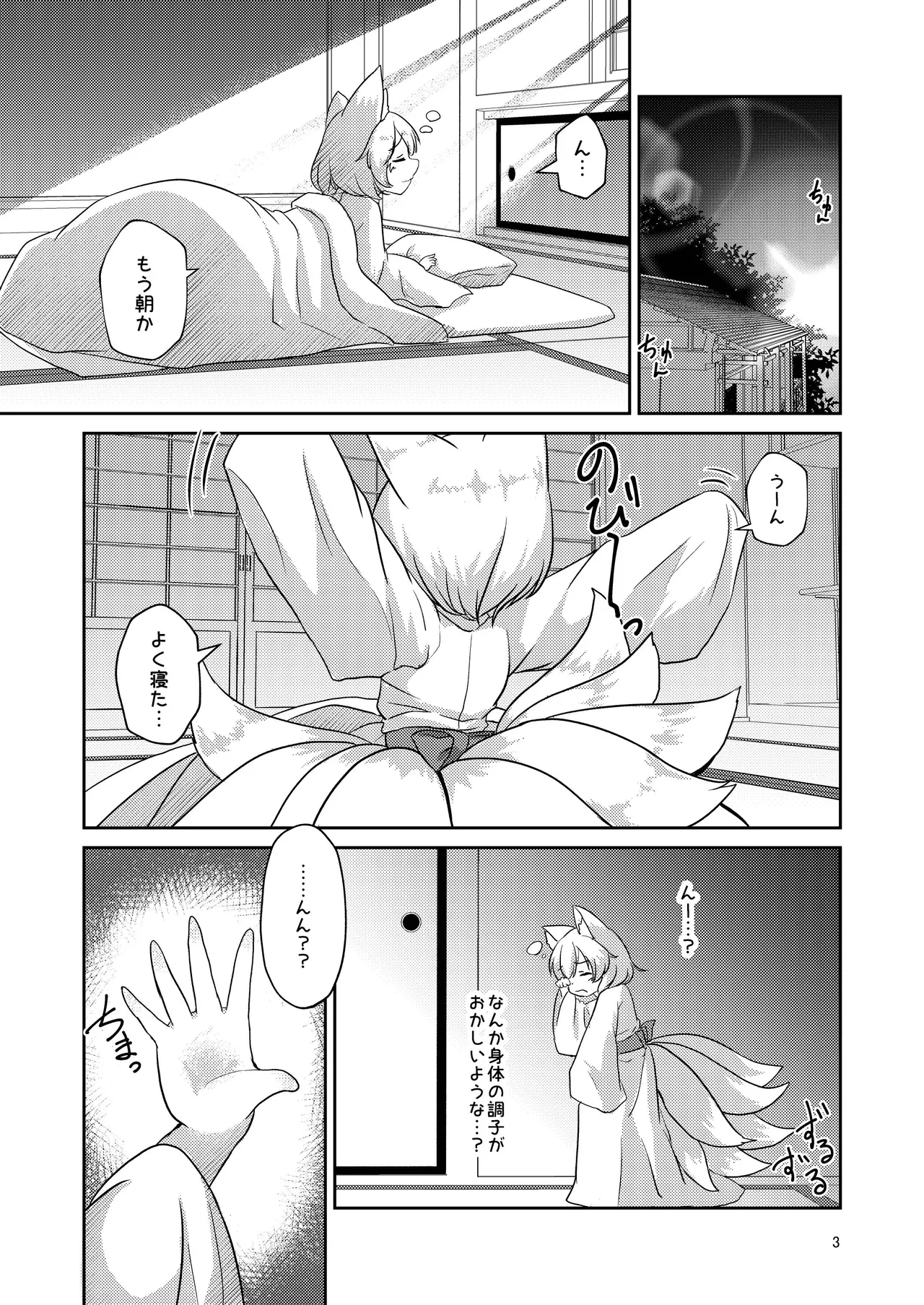 Roriran-sama wa hatsujō-ki!? page 2 full