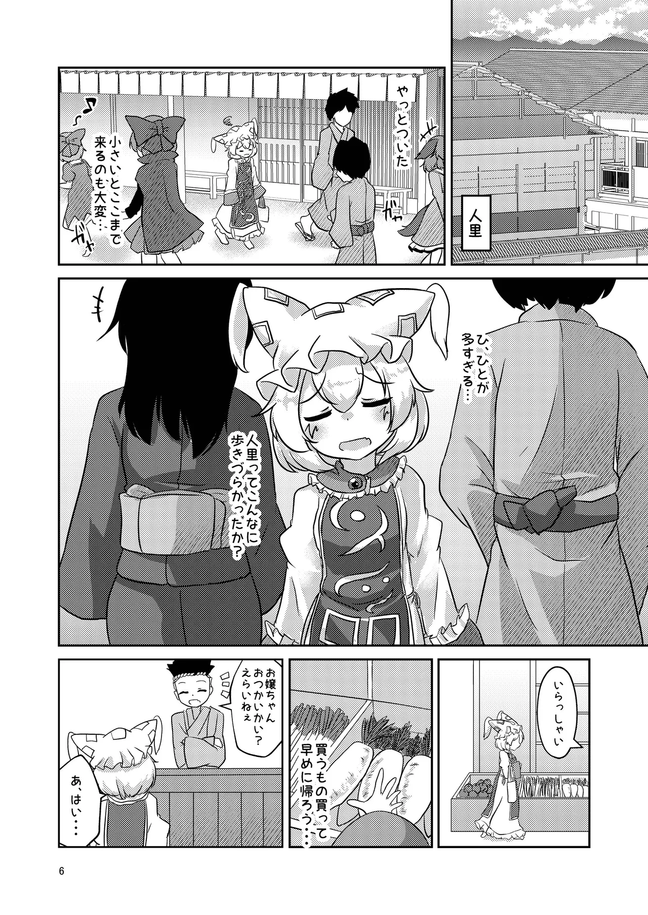 Roriran-sama wa hatsujō-ki!? page 5 full