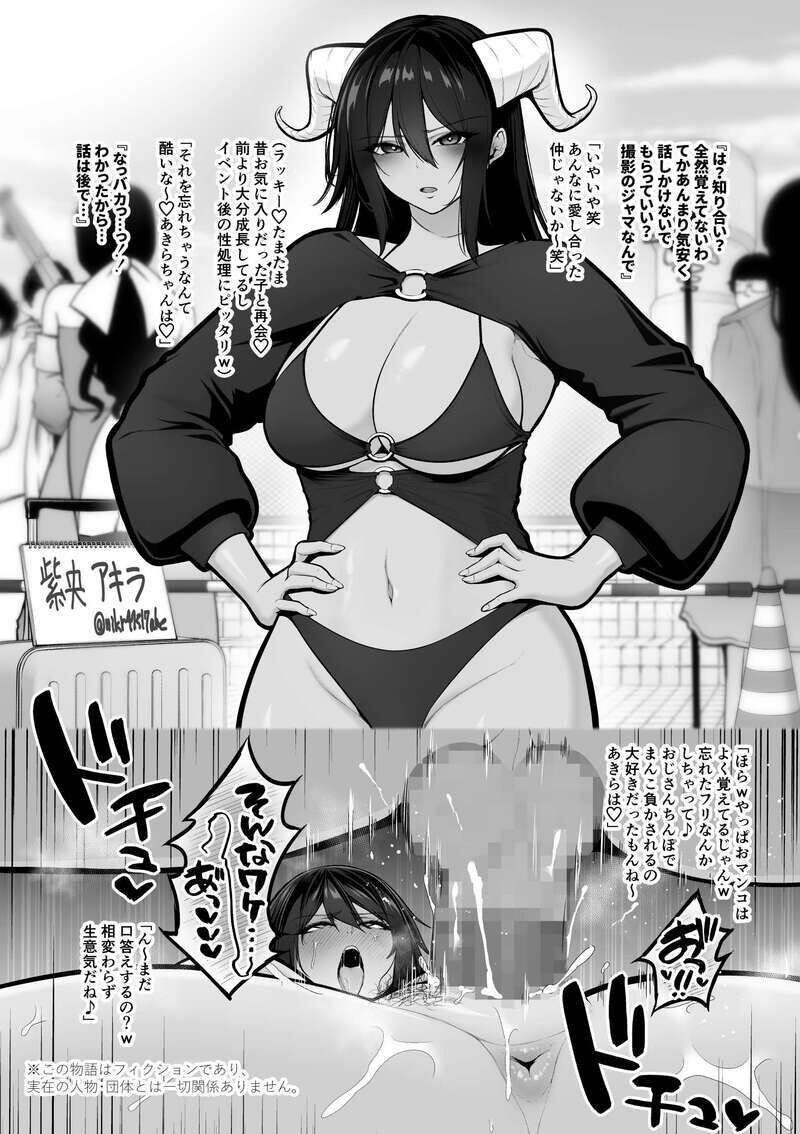 Kasshoku kūru-kei reiyā, Kameko ojisan no rei rei rei-ka page 1 full