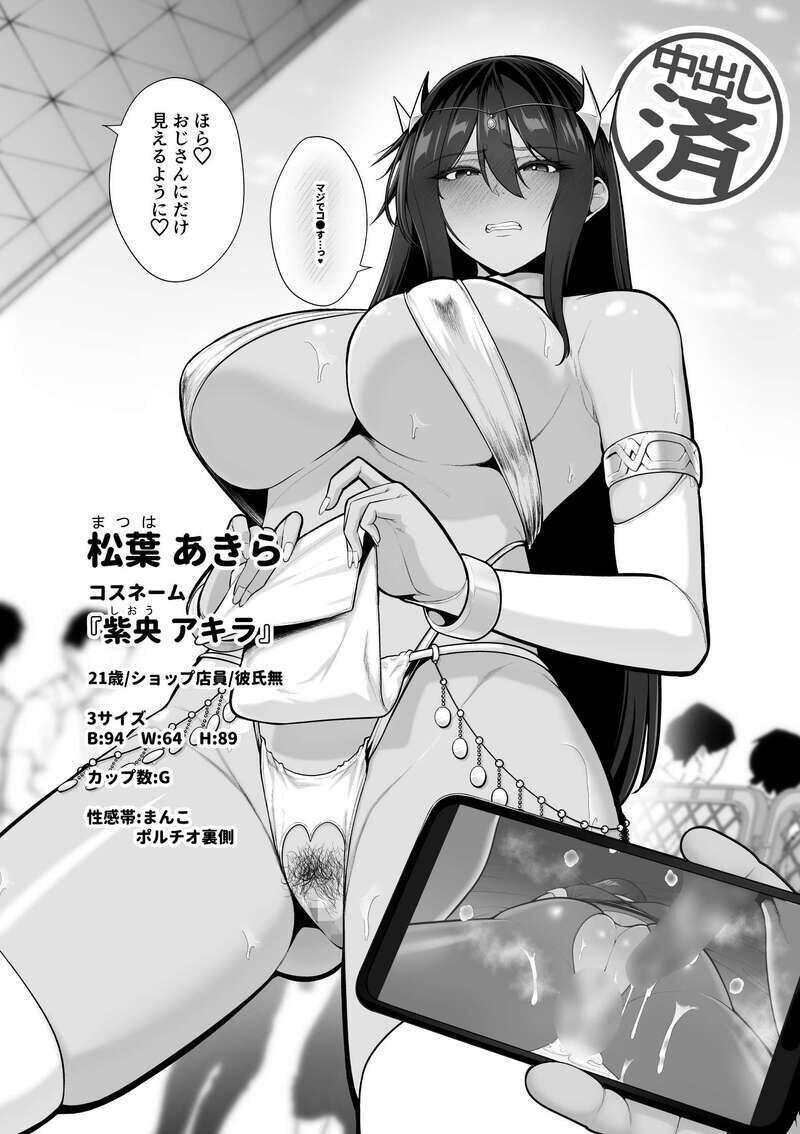 Kasshoku kūru-kei reiyā, Kameko ojisan no rei rei rei-ka page 9 full