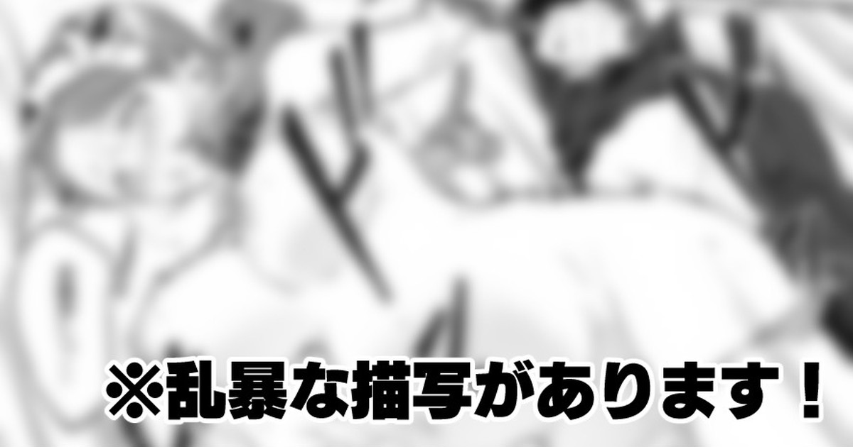 ※可哀想Ver オーナーさんと牛のお姉さんの秘密・・・！ page 1 full