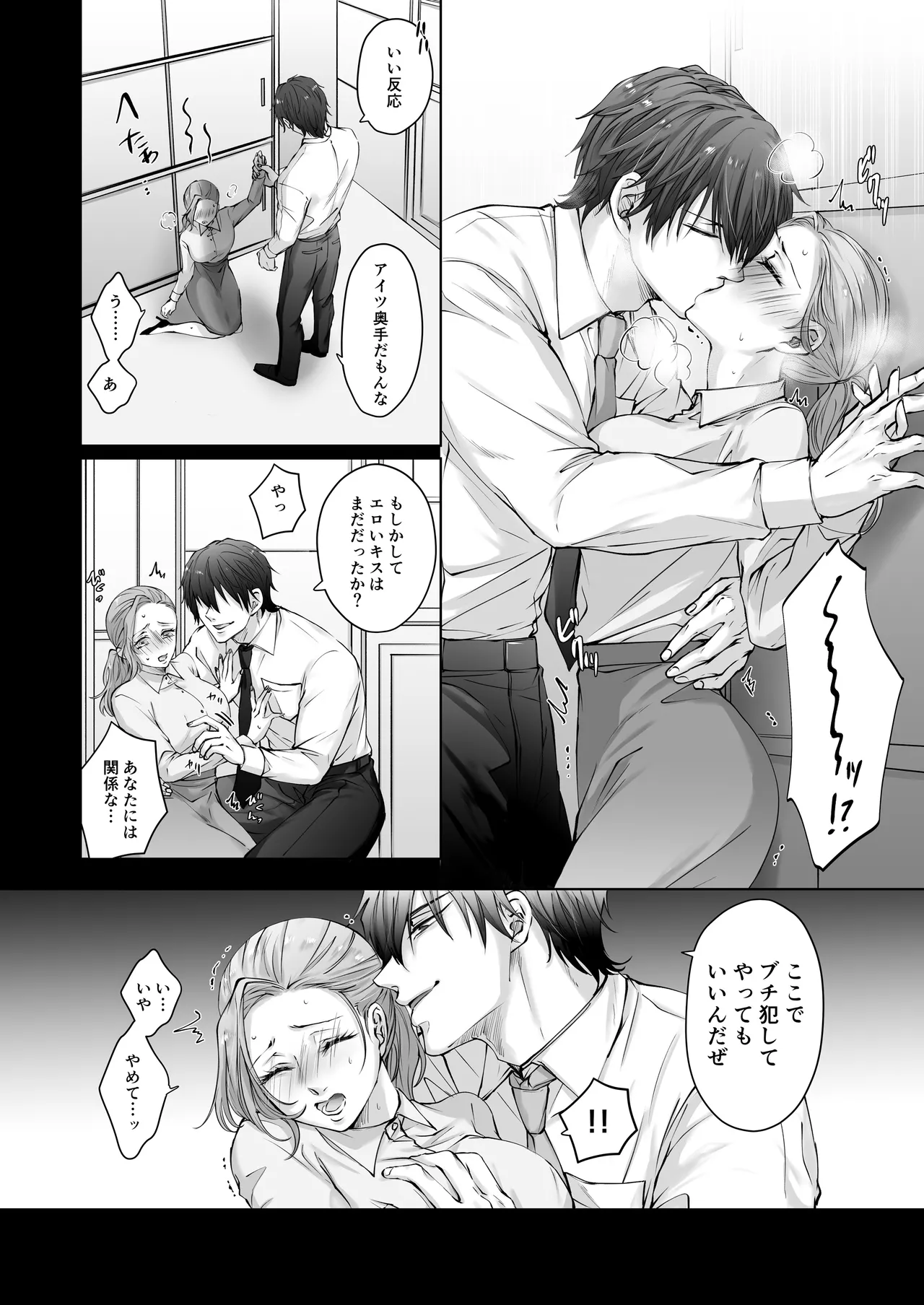 Happy NTR Wedding ～Hentai Otto Shuuchaku Douryou ni Shinkon Ryokousaki de Tanetsuke HaramaSex in Hawaii～ page 10 full