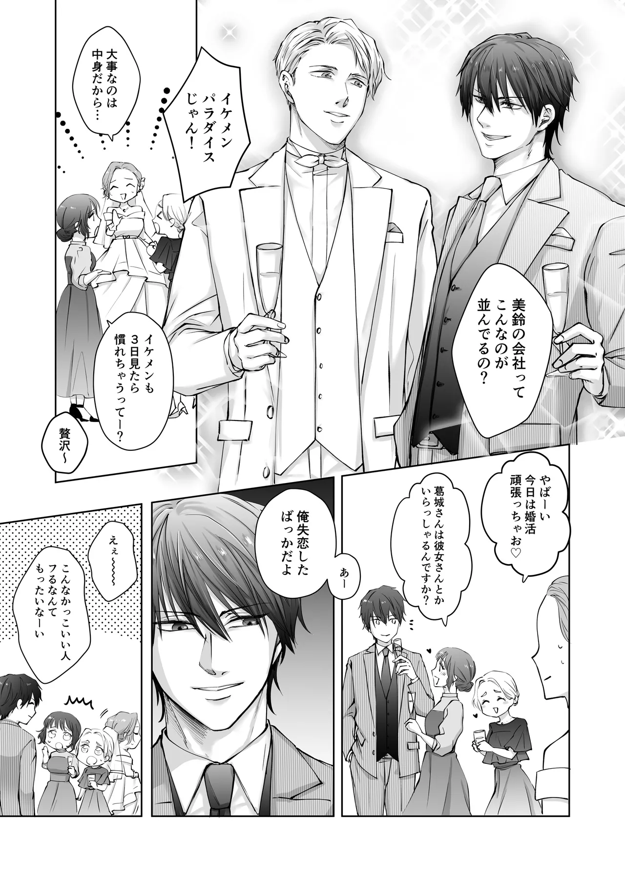 Happy NTR Wedding ～Hentai Otto Shuuchaku Douryou ni Shinkon Ryokousaki de Tanetsuke HaramaSex in Hawaii～ page 7 full