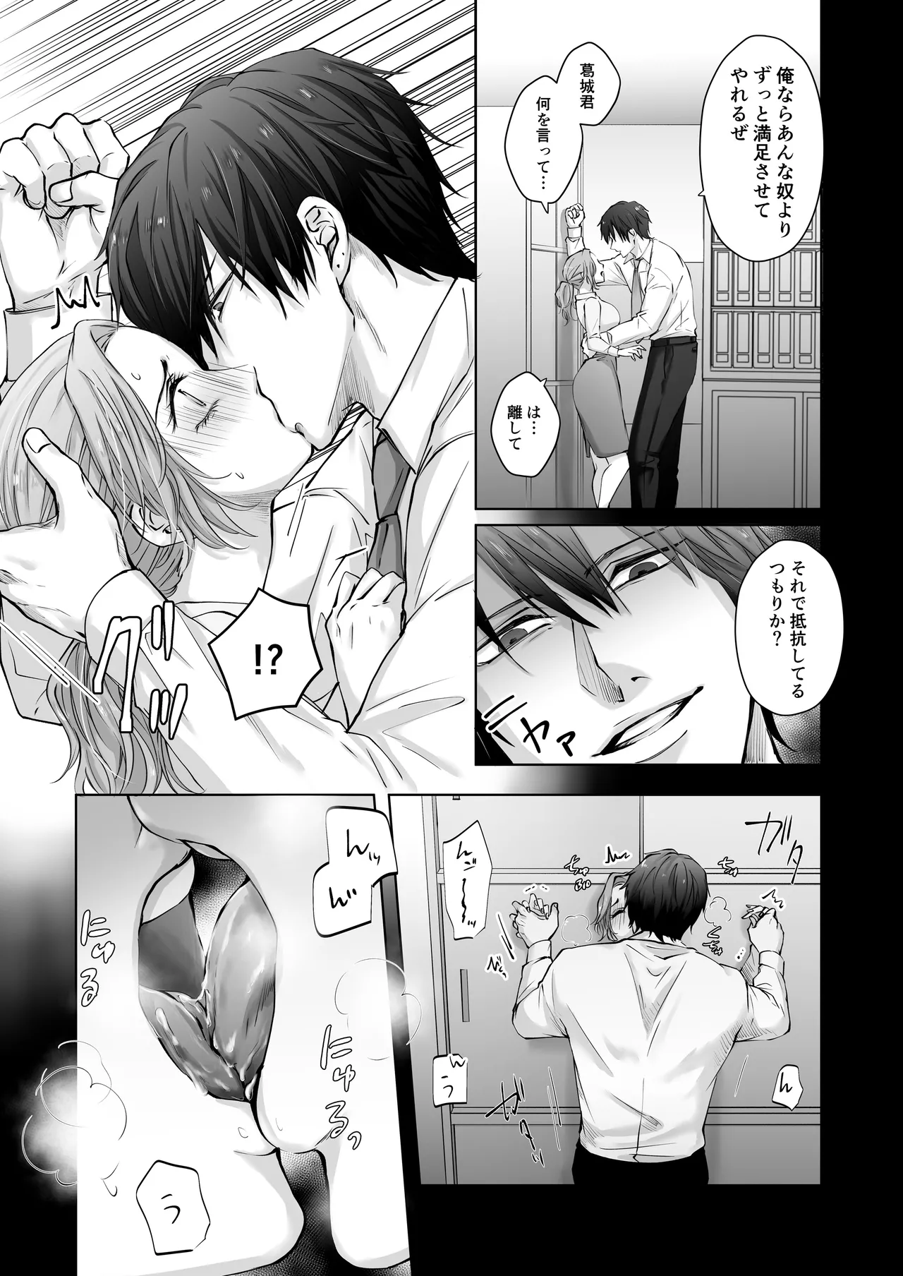Happy NTR Wedding ～Hentai Otto Shuuchaku Douryou ni Shinkon Ryokousaki de Tanetsuke HaramaSex in Hawaii～ page 9 full