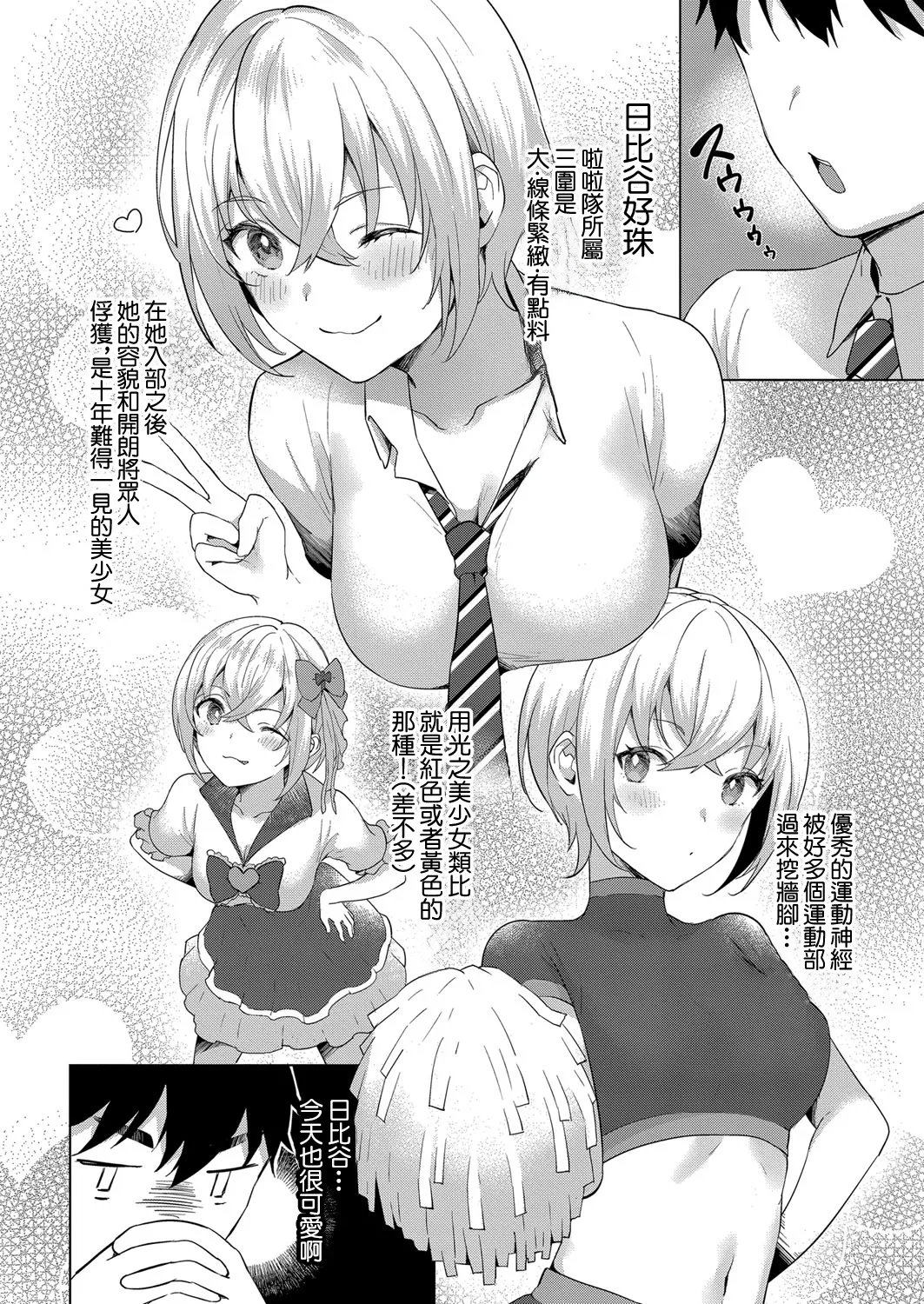 物置ロマンス page 2 full