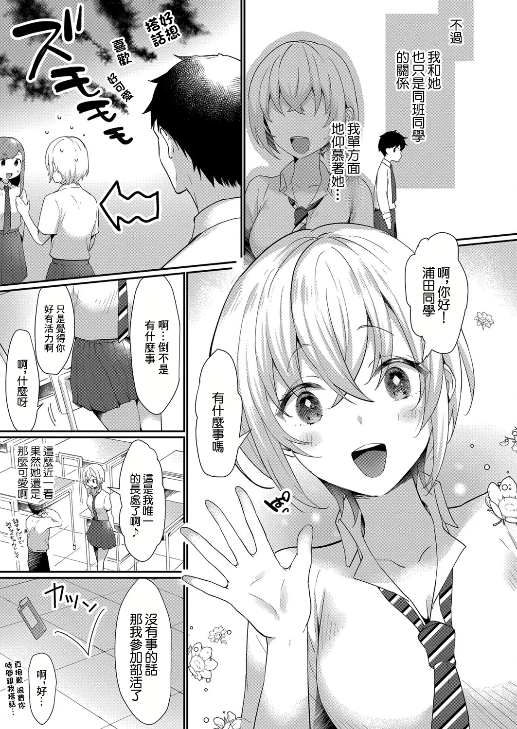 物置ロマンス page 3 full