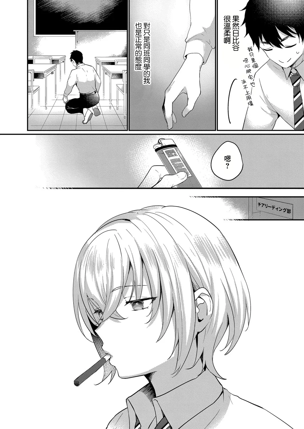 物置ロマンス page 4 full