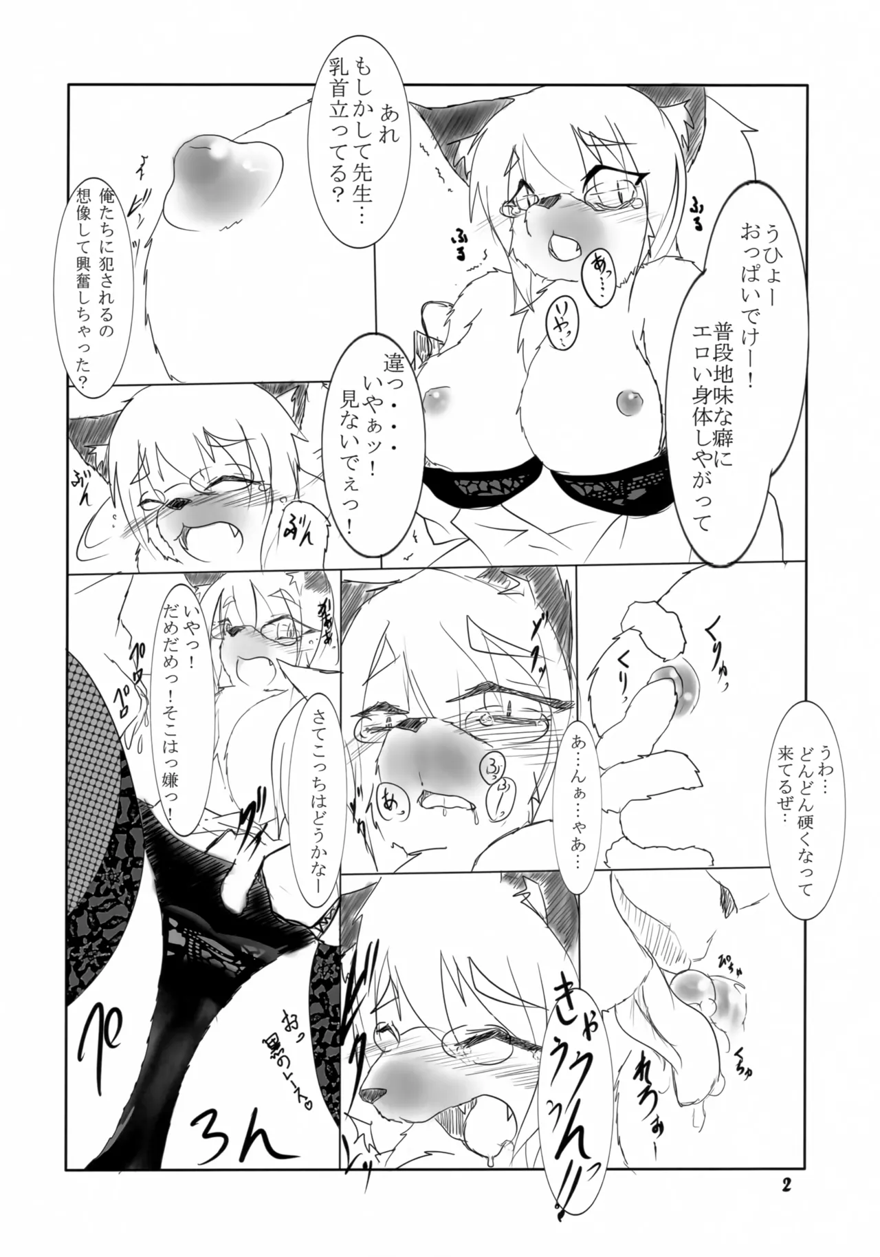 Trigger Happy End!! page 3 full