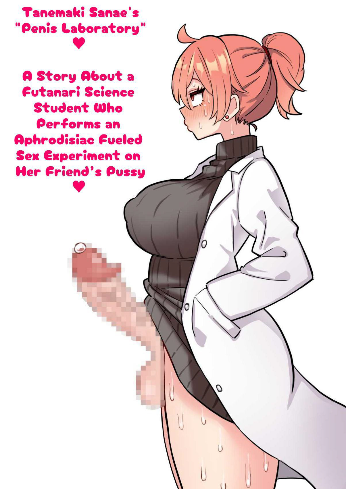 Sanae Tanemaki's "Penis Laboratory" ~ A Story About a Futanari Science Student Who Performs an Aphrodisiac Fueled Sex Experiment on Her Friend's Pussy~ page 1 full