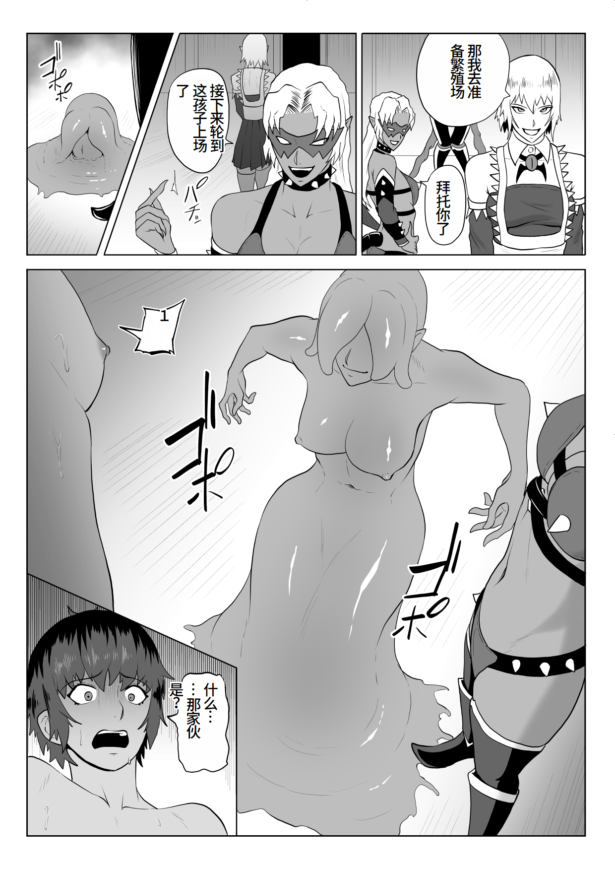 Touma Butai Rokka no Sentou Kiroku Moudoku no Sasori 3 Shūdan Ryō to Mamono Shussan page 3 full