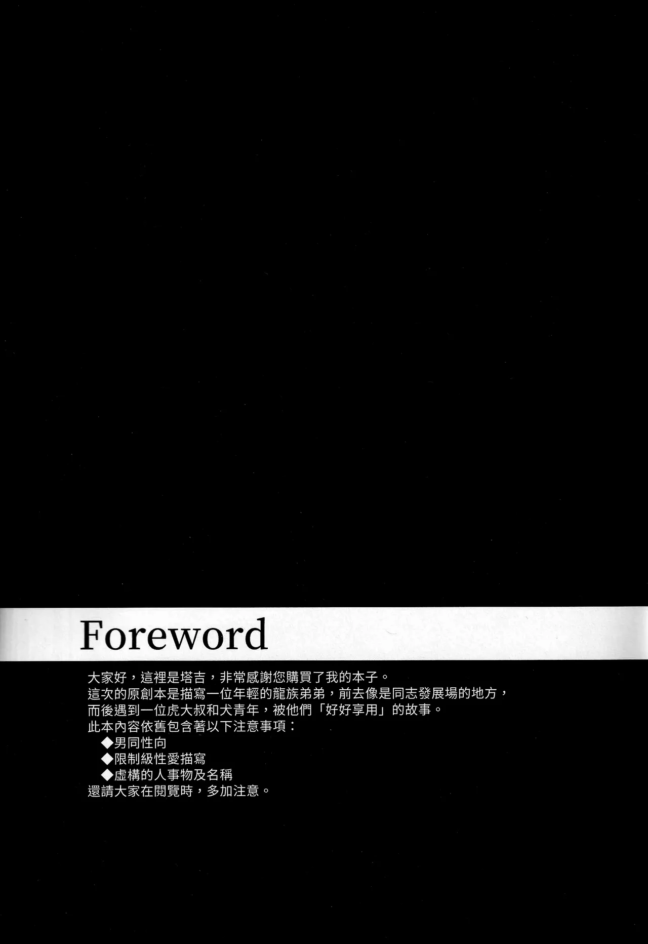 在發展場的奇妙豔遇 page 2 full