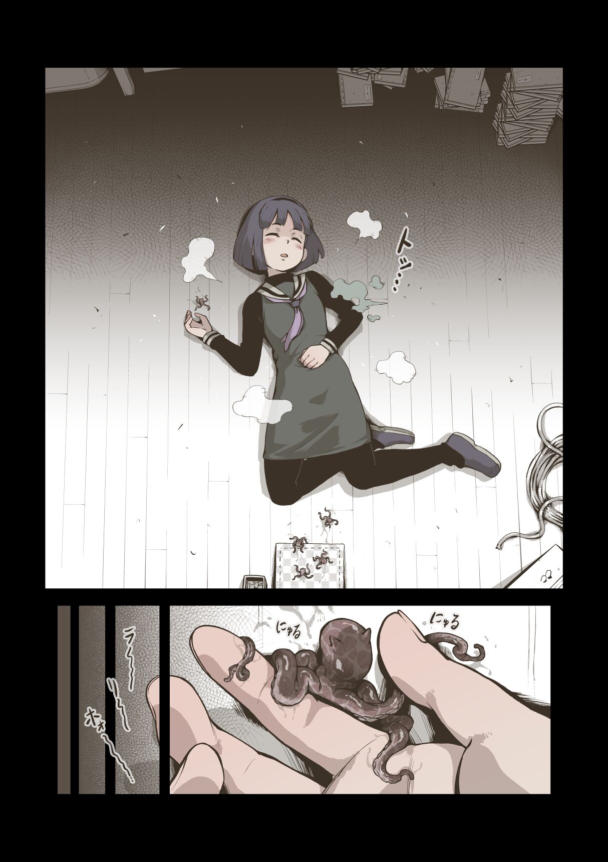 Onitsukai Shoujo - Suiminhen page 7 full