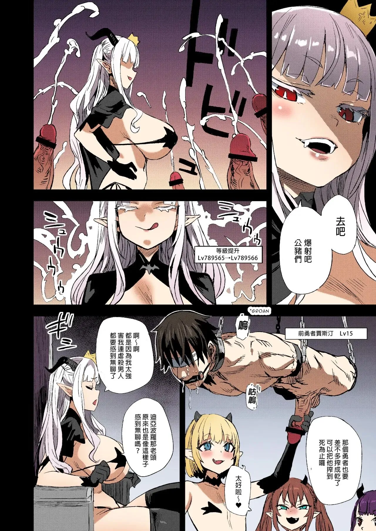 サキュバス女王vs雑魚ゴブリン｜魅魔女王vs雜魚哥布林 page 6 full