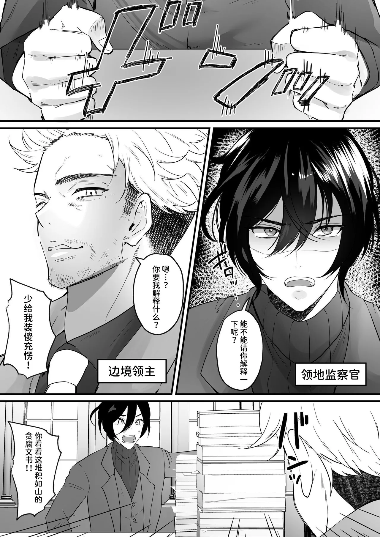 TSご奉仕メイド ～悪徳領主の監査に来たのに女体化されて性処理メイドにされました～ page 2 full