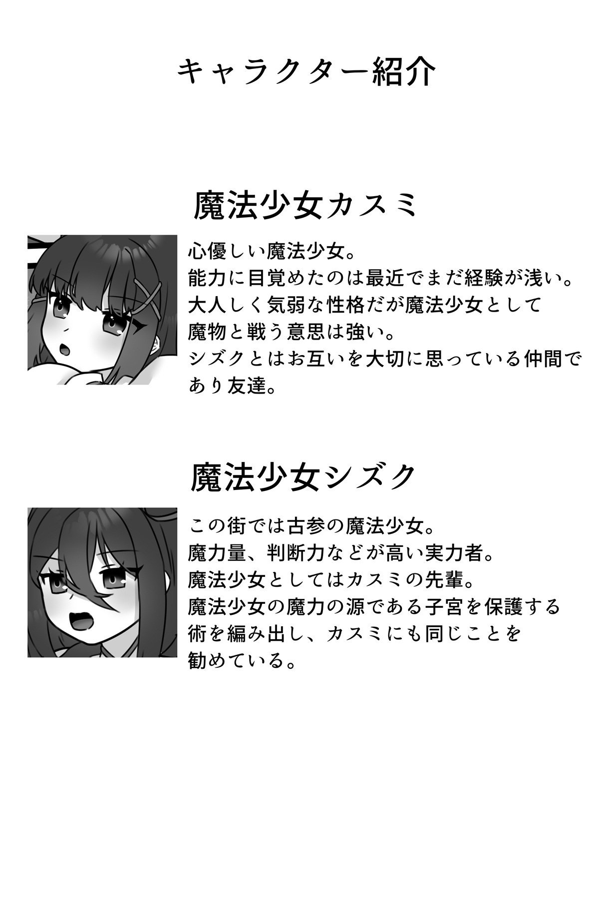 Mahō Shōjo Waru shí 1. 5 ~ Rensa Futanari Yuri Ingoku～ page 3 full