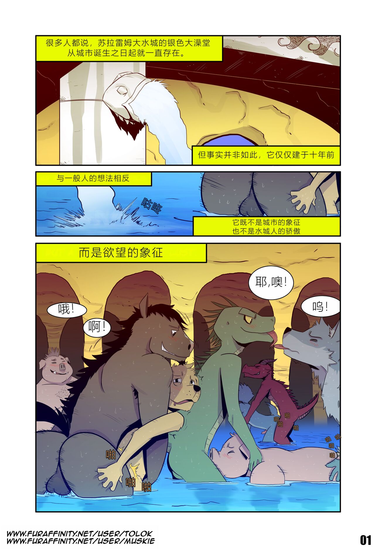 Tolok【Thievery Origins 】 page 1 full