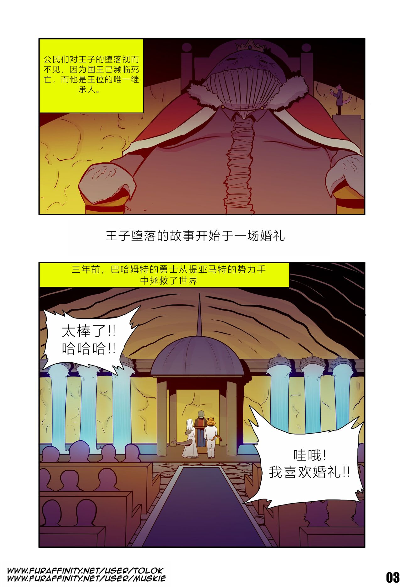 Tolok【Thievery Origins 】 page 3 full
