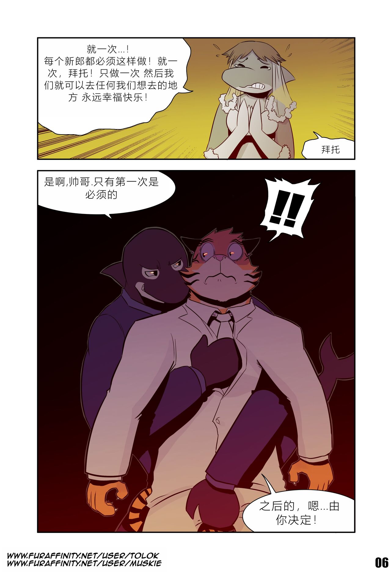 Tolok【Thievery Origins 】 page 6 full
