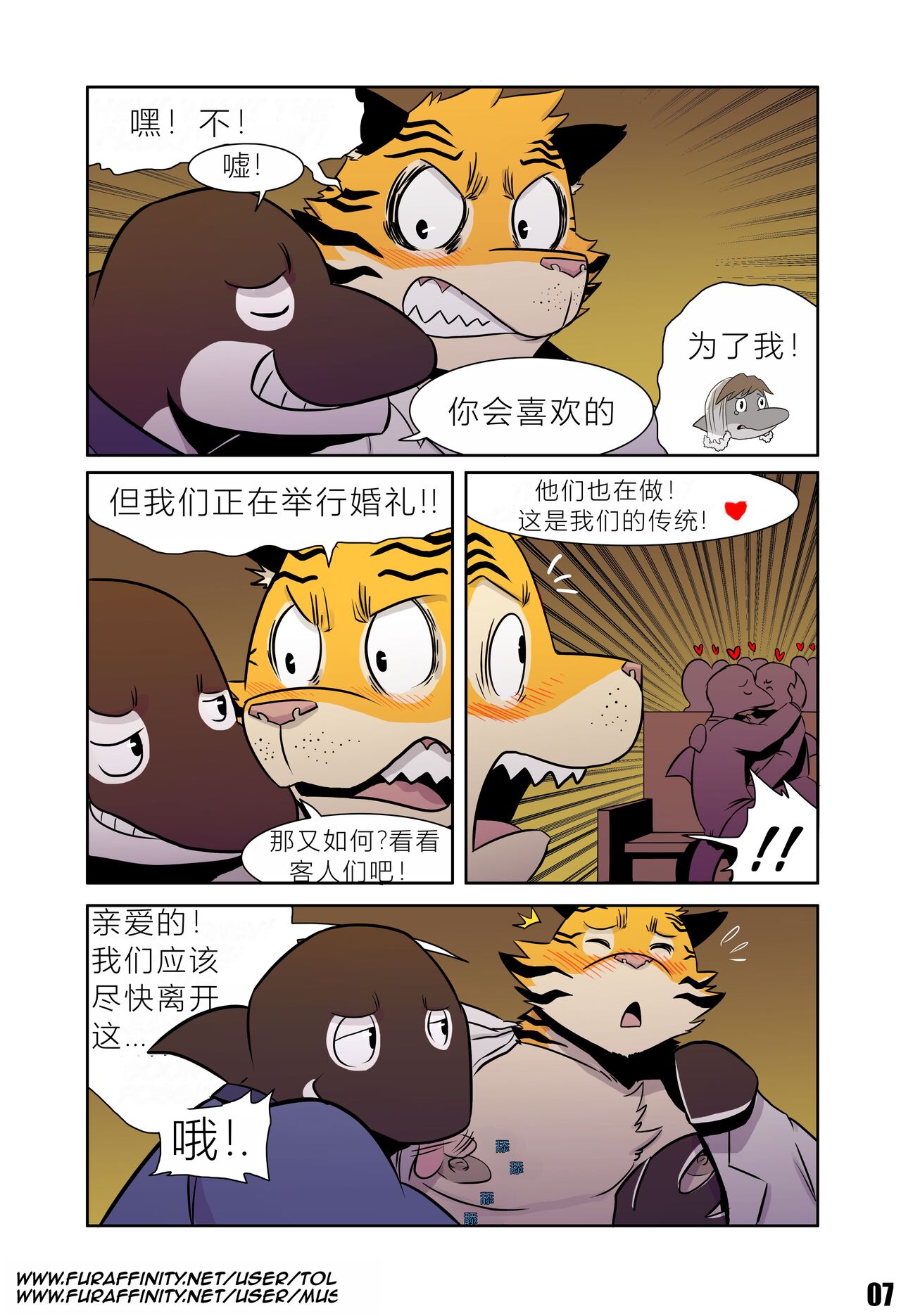 Tolok【Thievery Origins 】 page 7 full