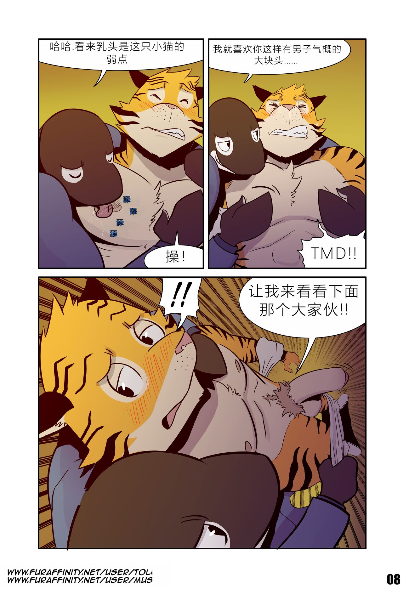 Tolok【Thievery Origins 】 page 8 full