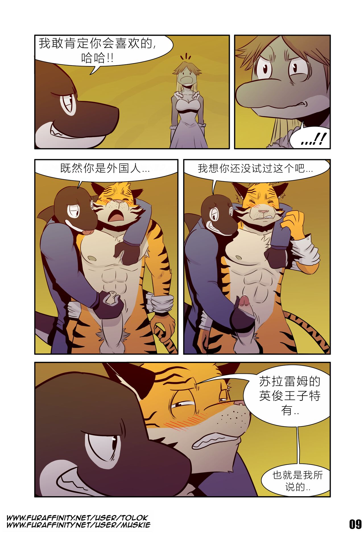 Tolok【Thievery Origins 】 page 9 full