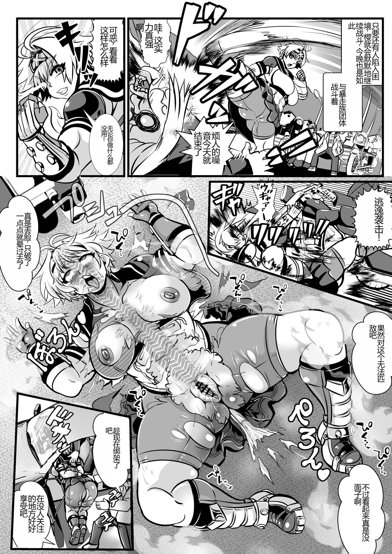 Tokkou Iinkai Ouka COMICALIZE ~Tanpen Manga Tsumeawase Shuu~ page 10 full