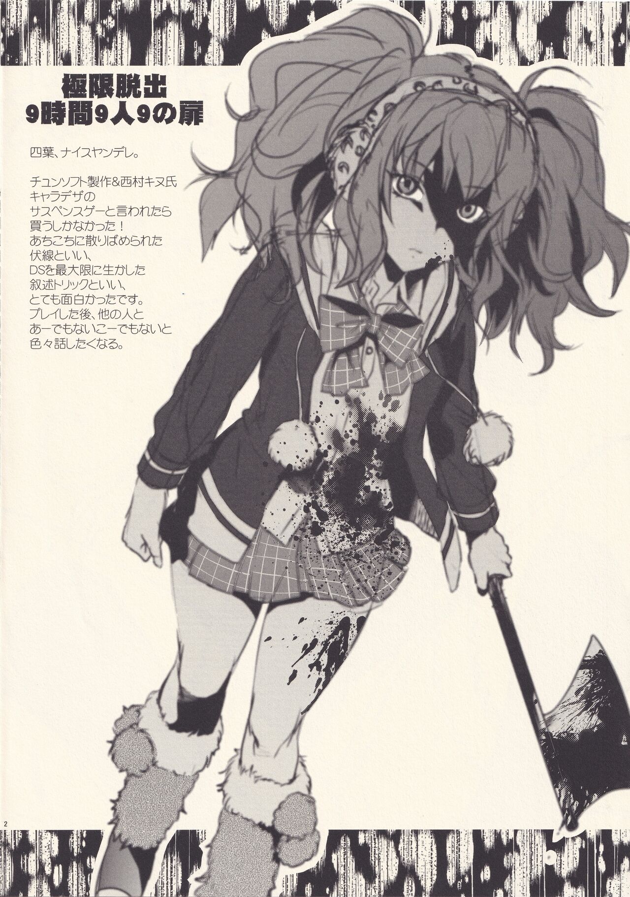 Omake No Rakugaki Hon page 2 full