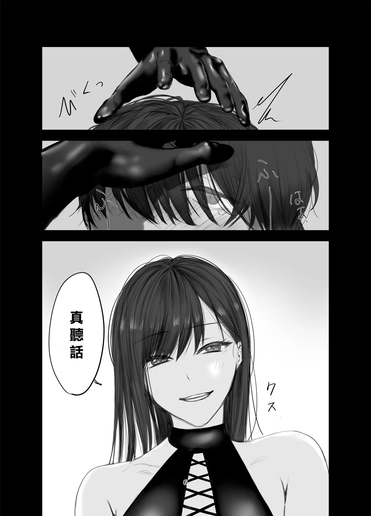 SNS de Deatta S Josei to Sm Play o Shite Kawareru Hanashi 1 | 和SNS上認識的女S玩SM調教後被圈養的故事1 page 5 full