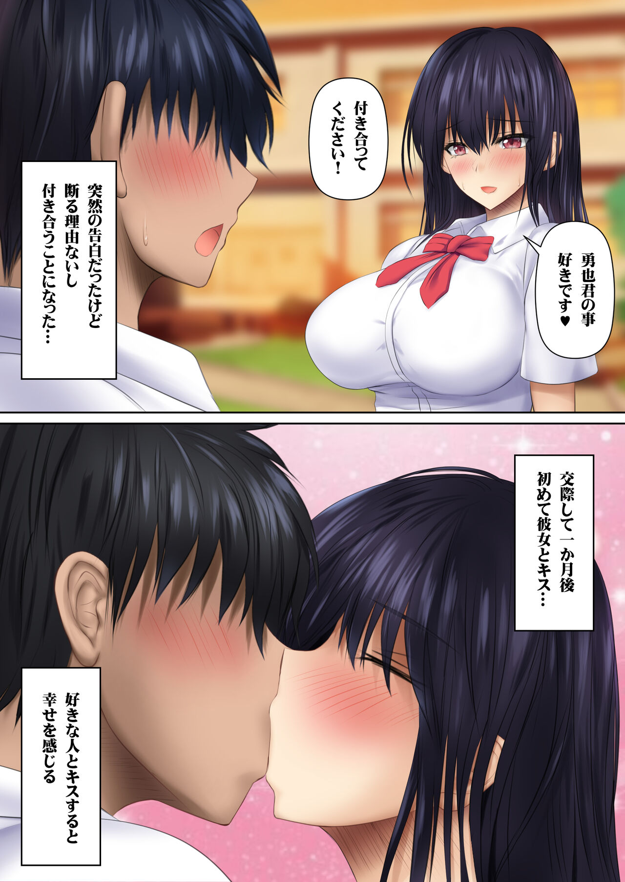 Kanojo no Hahaoya kara Sasowaretara Kotowarenai! Bakunyuu Houman Ero Body de Namahame Sasete Kureru Okaa-san to Himitsu no Kankei page 3 full