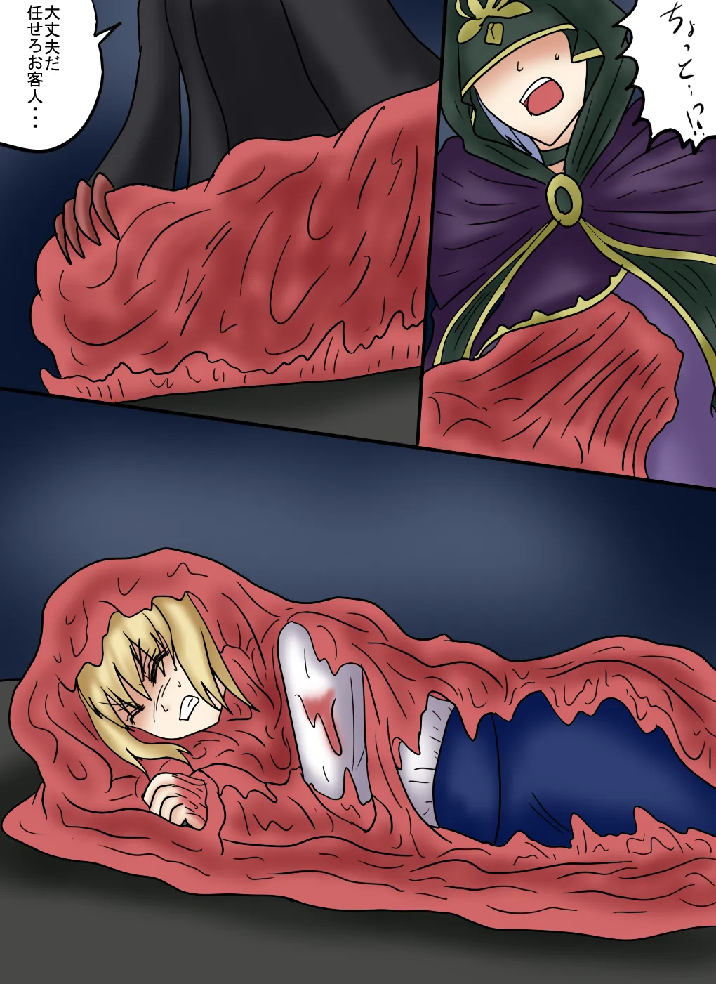 アルトリア吸収メディア第三章 リメイク版 page 6 full