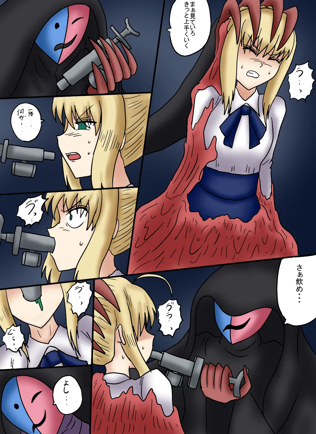 アルトリア吸収メディア第三章 リメイク版 page 8 full