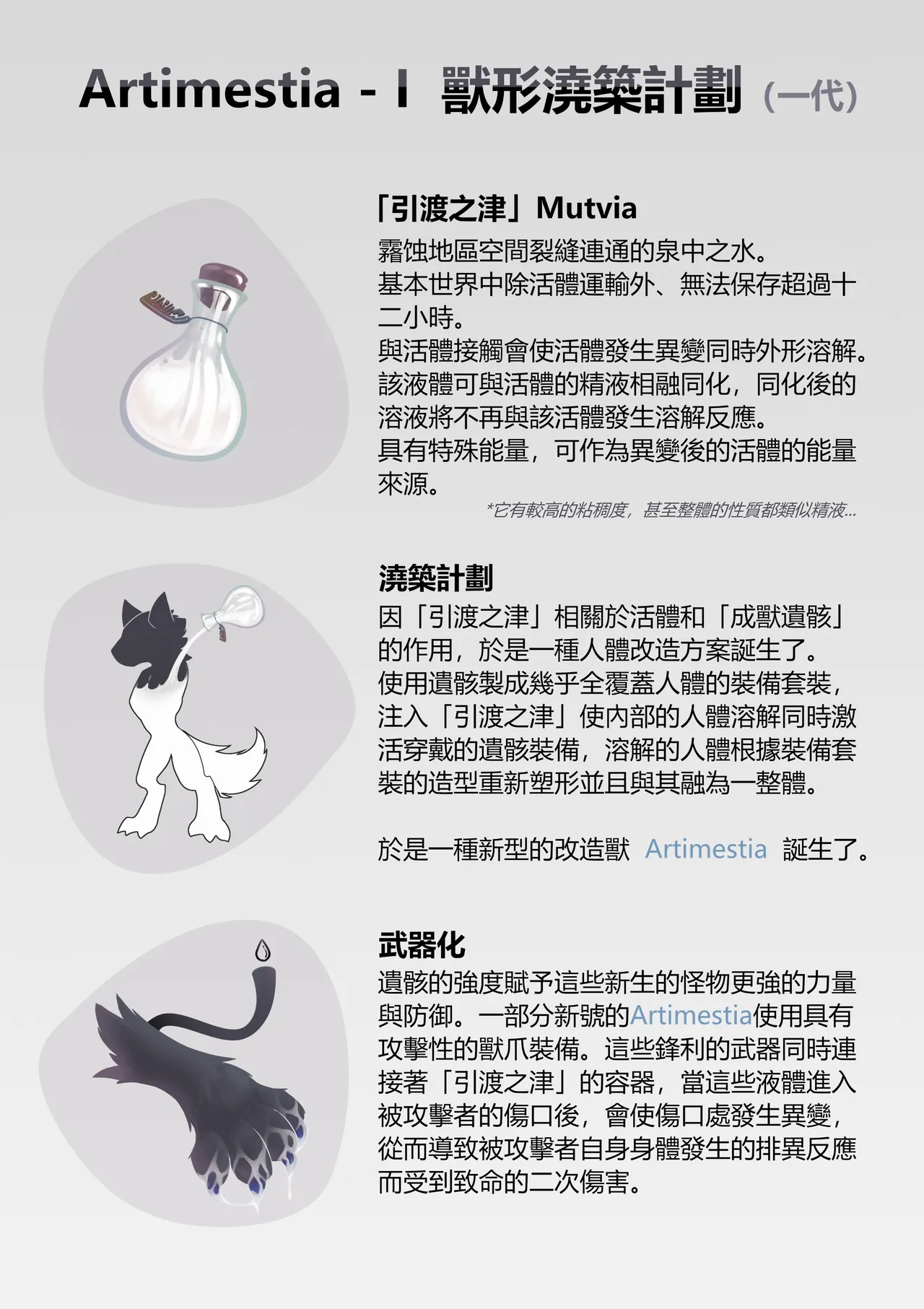 Artimestia page 3 full