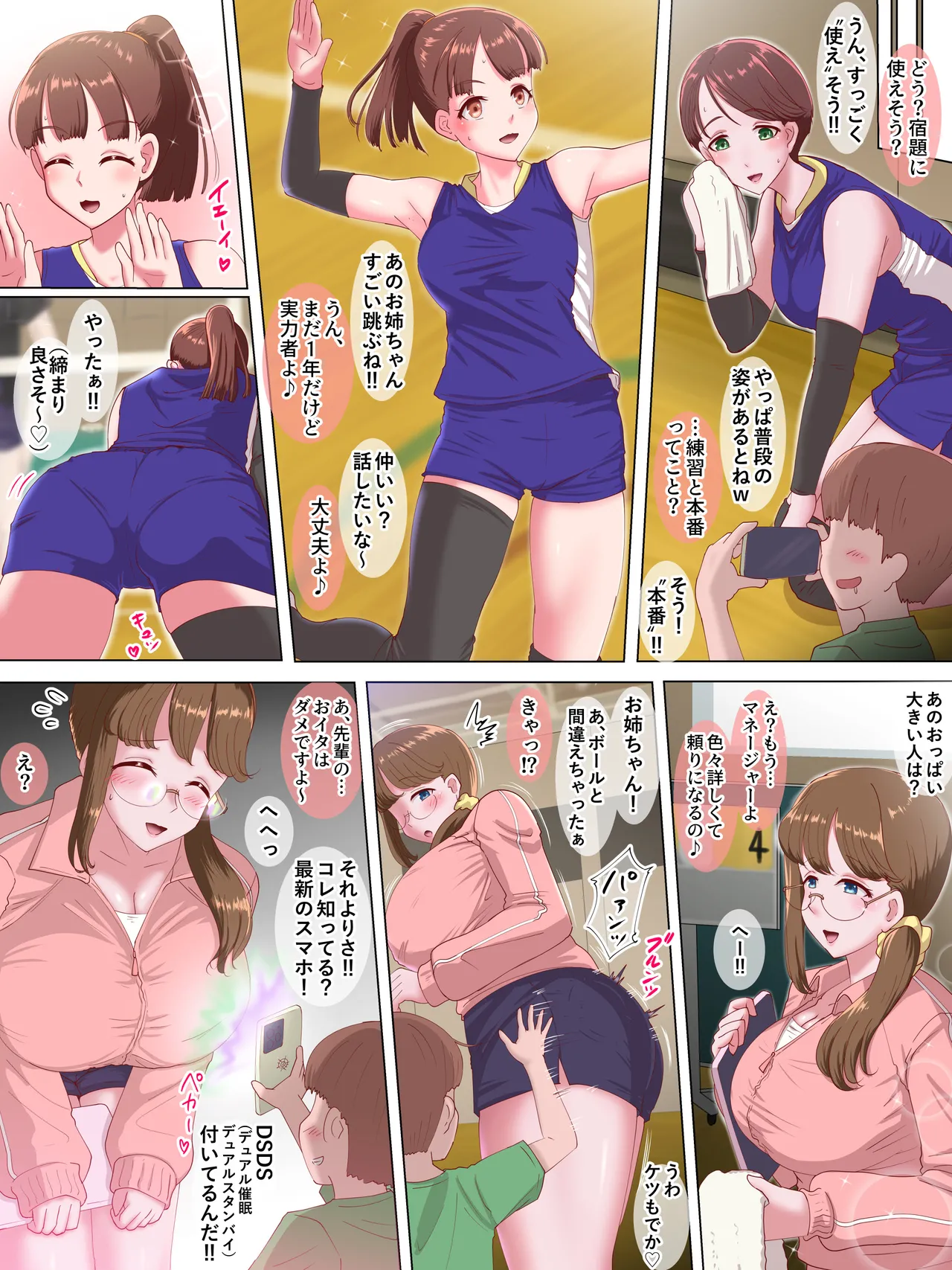 Shota ki Musō! 2 Shotaki Warriors! 2 page 7 full