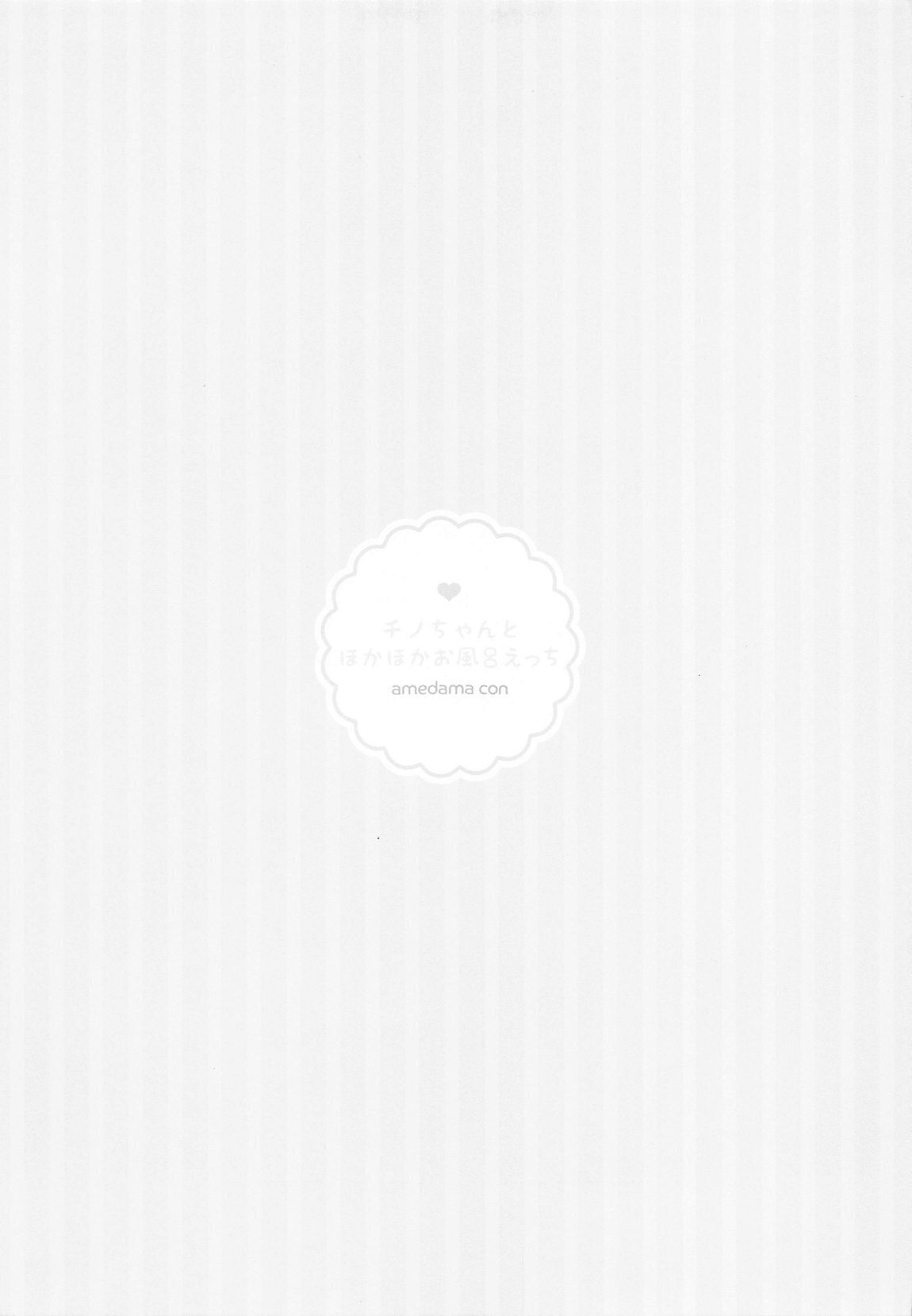 Chino-chan to Hokahoka Ofuro Ecchi | Steaming Bath Sex with Chino-chan page 10 full