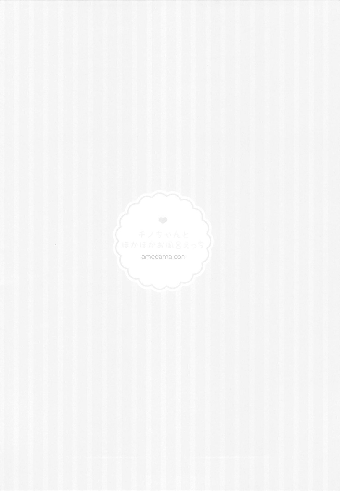 Chino-chan to Hokahoka Ofuro Ecchi | Steaming Bath Sex with Chino-chan page 3 full