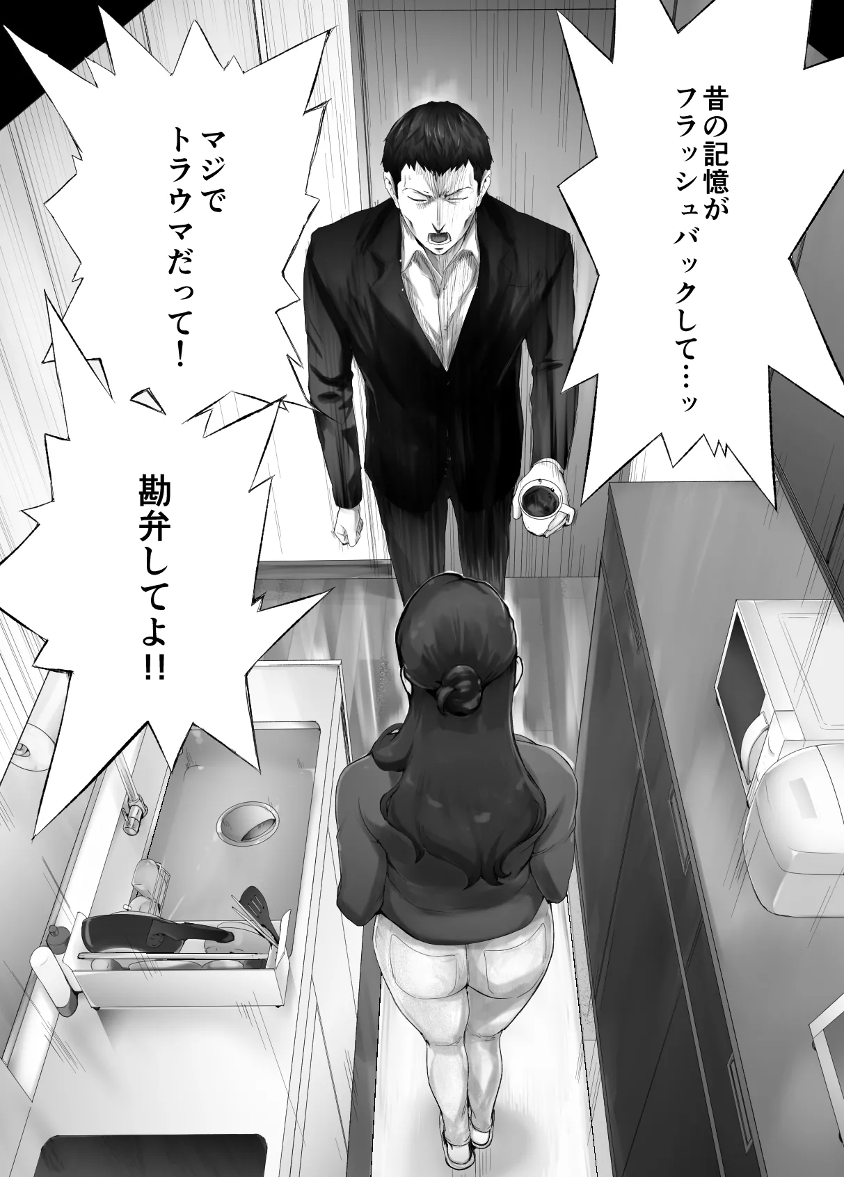 Osananajimi ga Mama to Yatte Imasu. 13 page 9 full