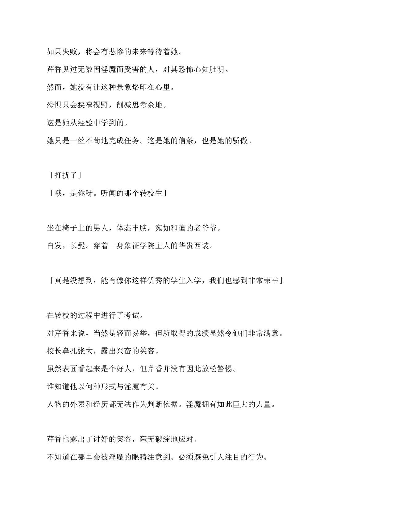 Sennyuu Sousa de Shoutai ga Barecha Ikenai Joukyou de Shintai Kaizou o Kyouyou Sareru Taimashi Serika-chan Joukangtp4o汉化） page 10 full