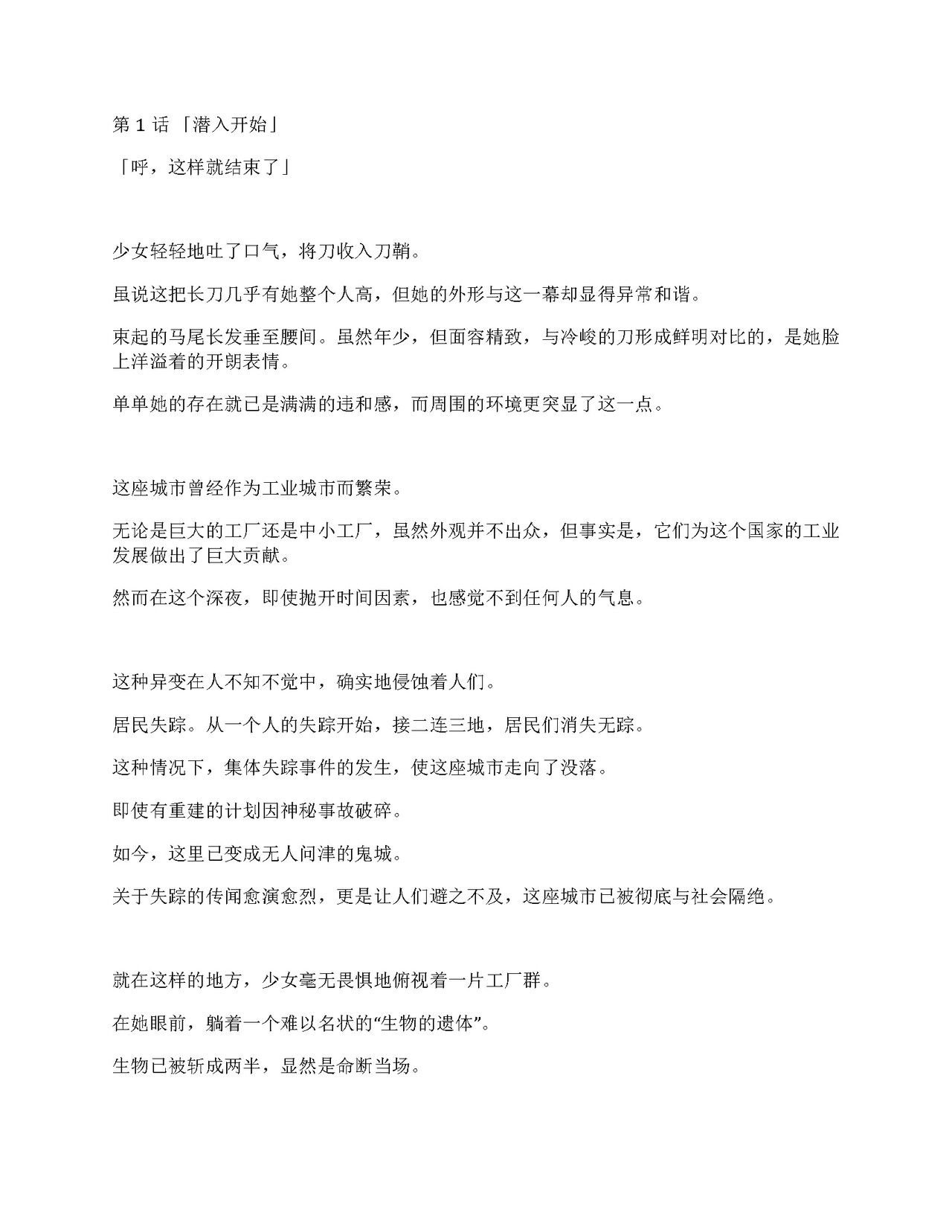 Sennyuu Sousa de Shoutai ga Barecha Ikenai Joukyou de Shintai Kaizou o Kyouyou Sareru Taimashi Serika-chan Joukangtp4o汉化） page 3 full