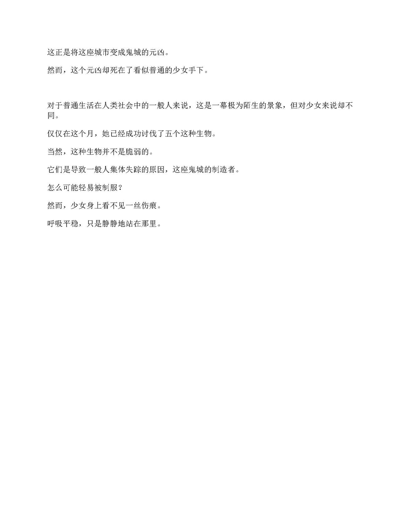 Sennyuu Sousa de Shoutai ga Barecha Ikenai Joukyou de Shintai Kaizou o Kyouyou Sareru Taimashi Serika-chan Joukangtp4o汉化） page 4 full