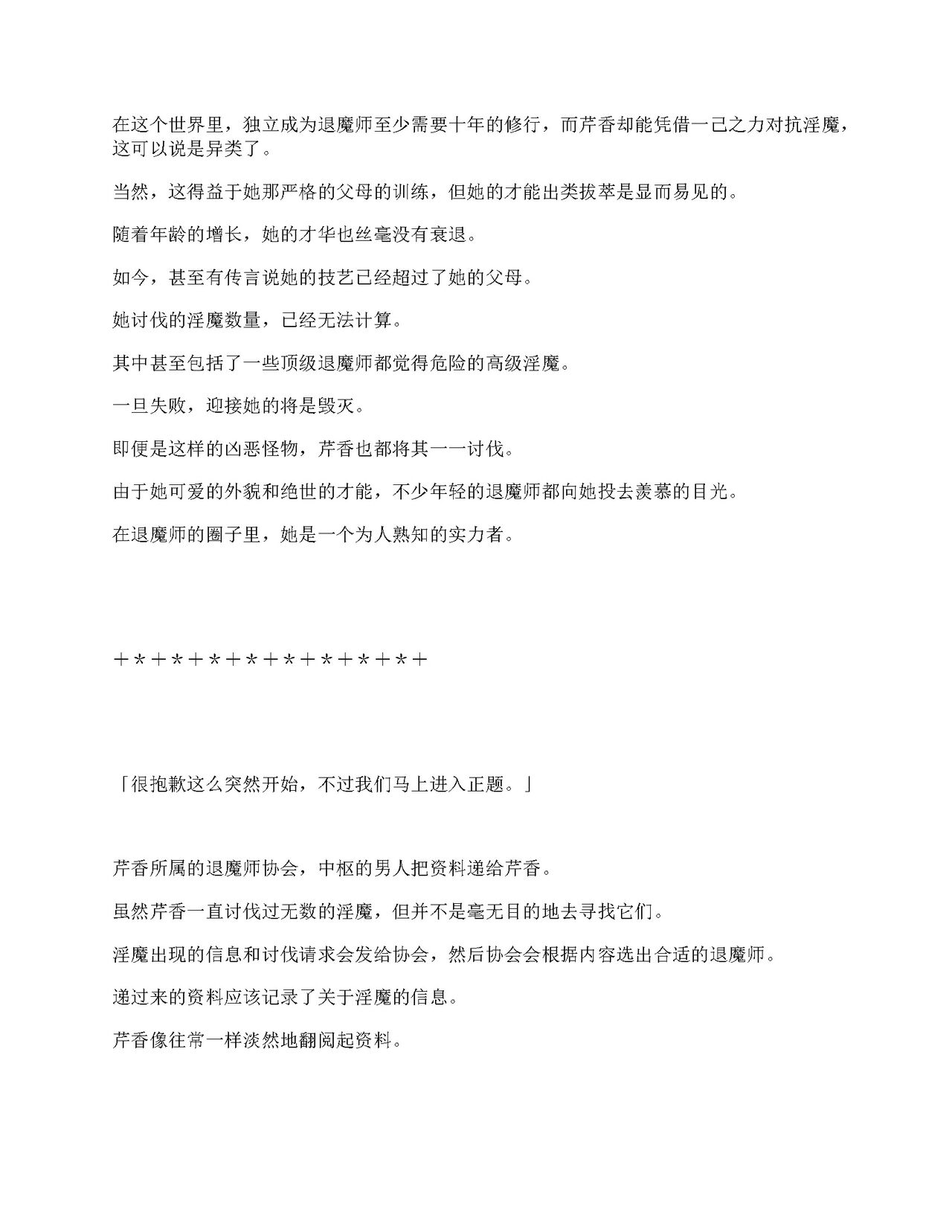 Sennyuu Sousa de Shoutai ga Barecha Ikenai Joukyou de Shintai Kaizou o Kyouyou Sareru Taimashi Serika-chan Joukangtp4o汉化） page 6 full