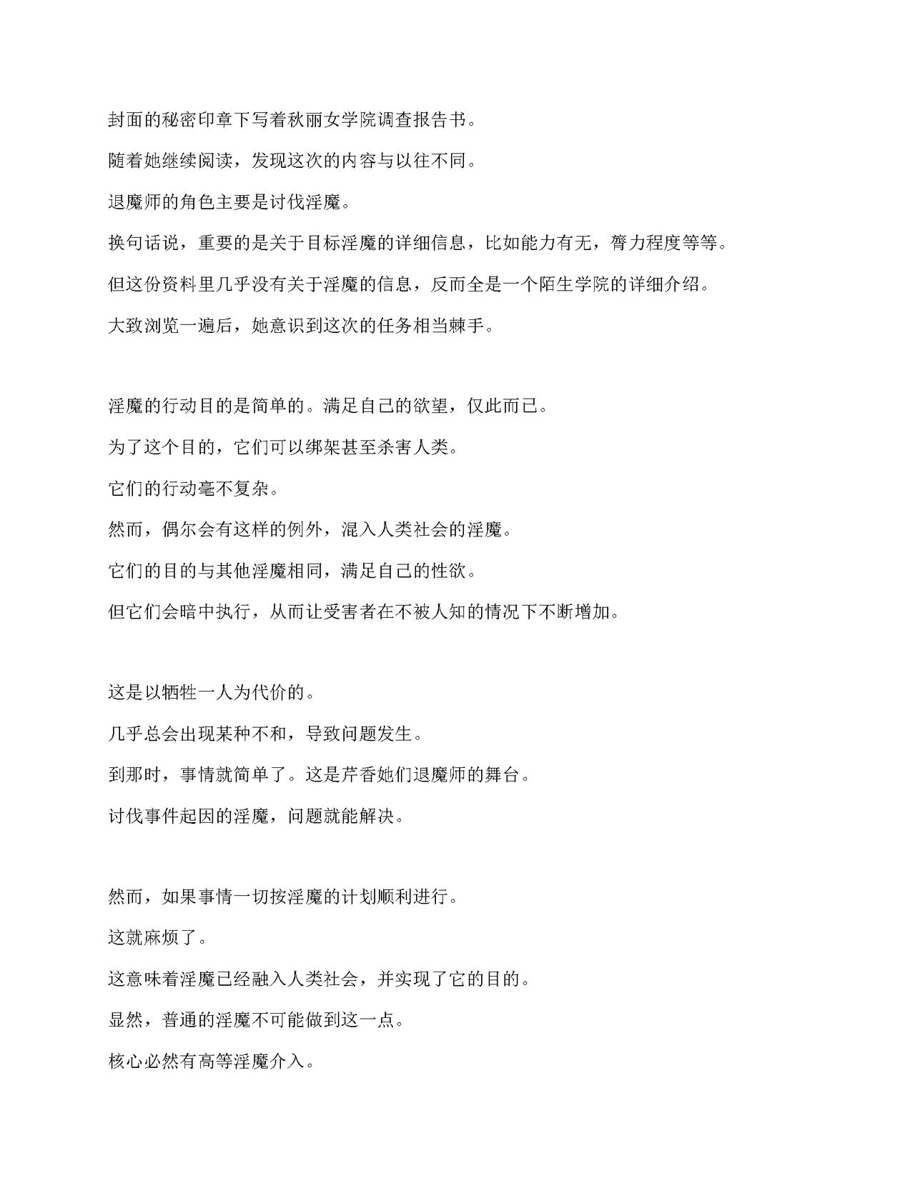 Sennyuu Sousa de Shoutai ga Barecha Ikenai Joukyou de Shintai Kaizou o Kyouyou Sareru Taimashi Serika-chan Joukangtp4o汉化） page 7 full