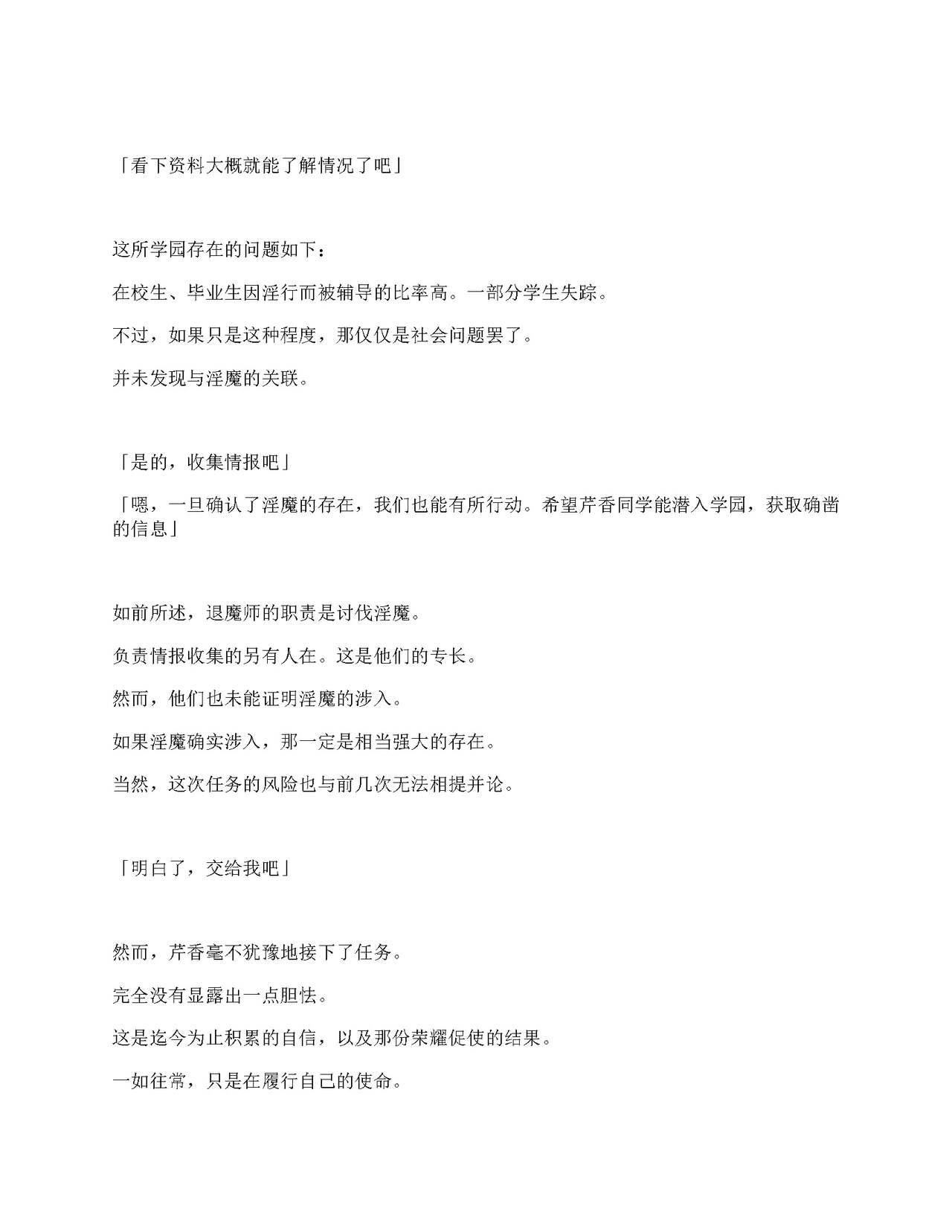 Sennyuu Sousa de Shoutai ga Barecha Ikenai Joukyou de Shintai Kaizou o Kyouyou Sareru Taimashi Serika-chan Joukangtp4o汉化） page 8 full