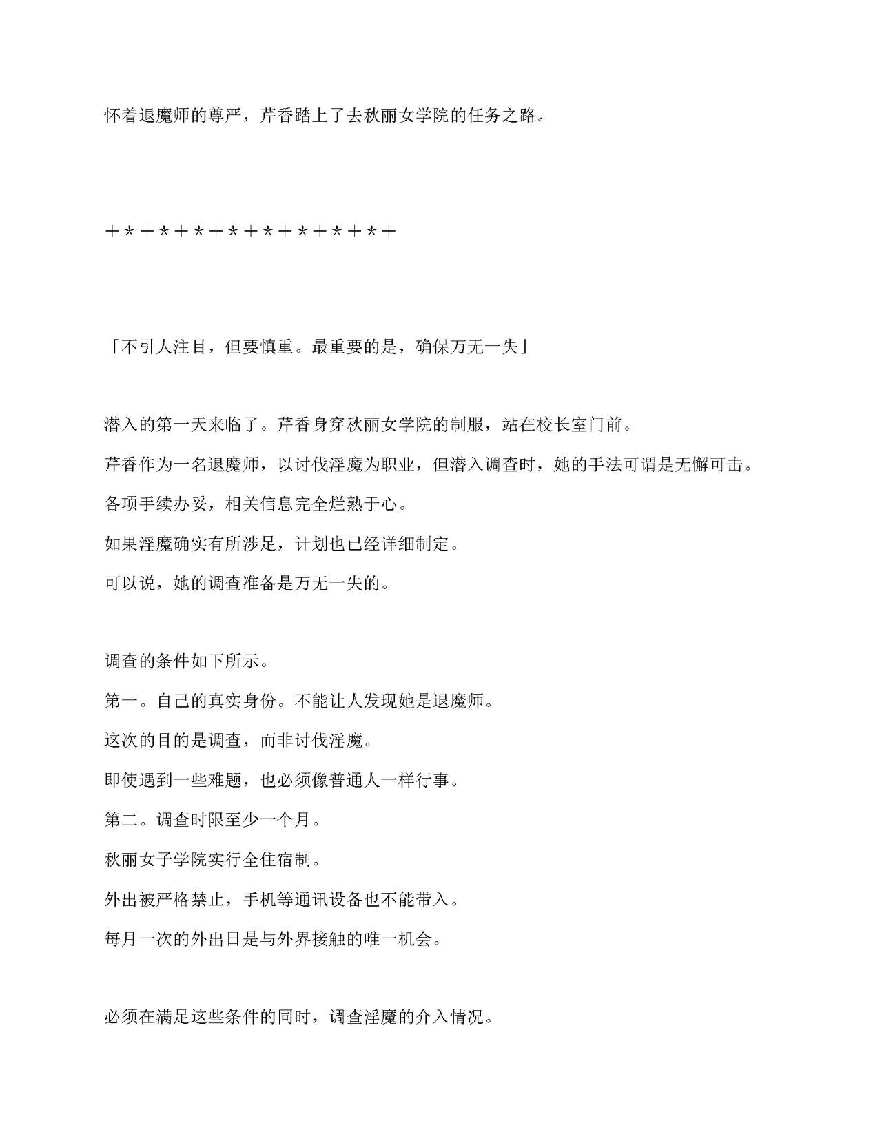 Sennyuu Sousa de Shoutai ga Barecha Ikenai Joukyou de Shintai Kaizou o Kyouyou Sareru Taimashi Serika-chan Joukangtp4o汉化） page 9 full