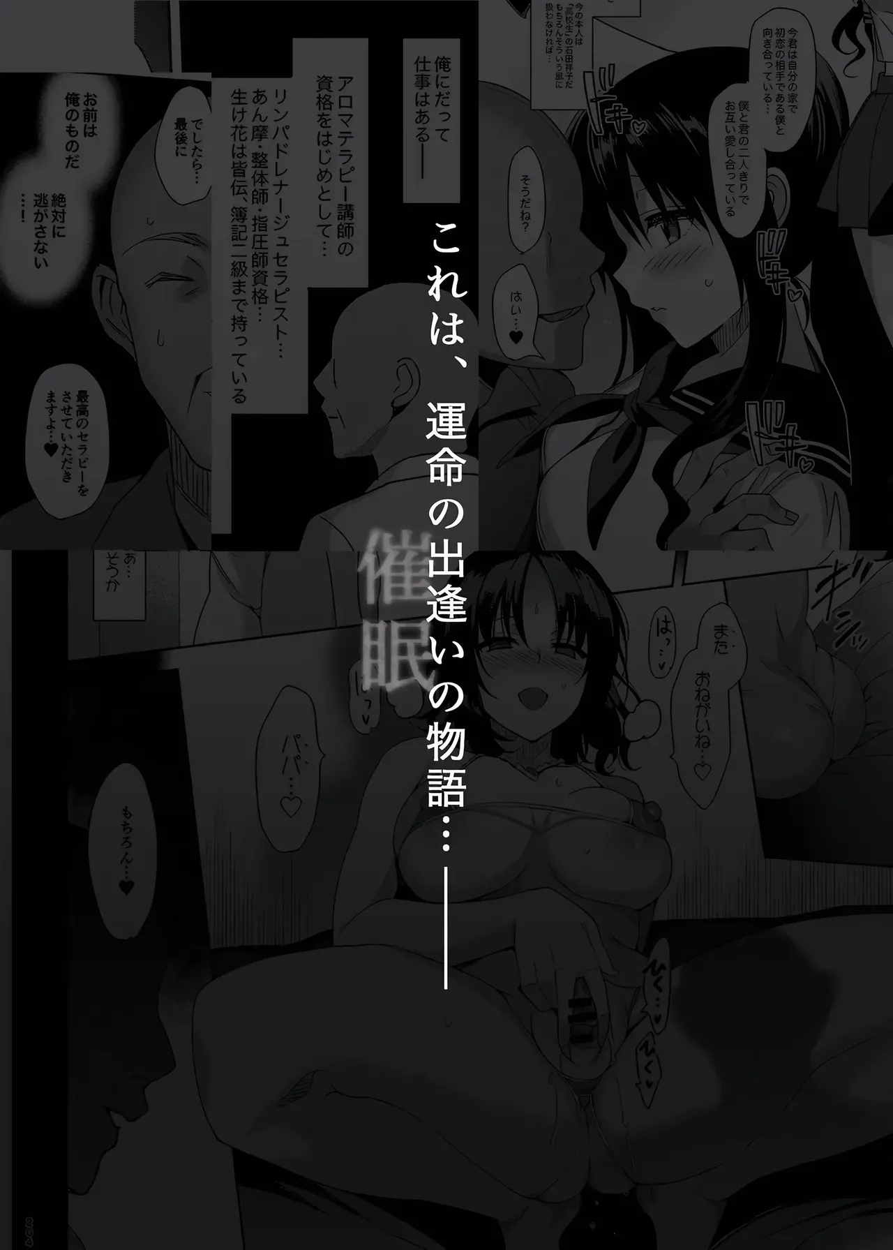 Mesmerism 0 page 2 full