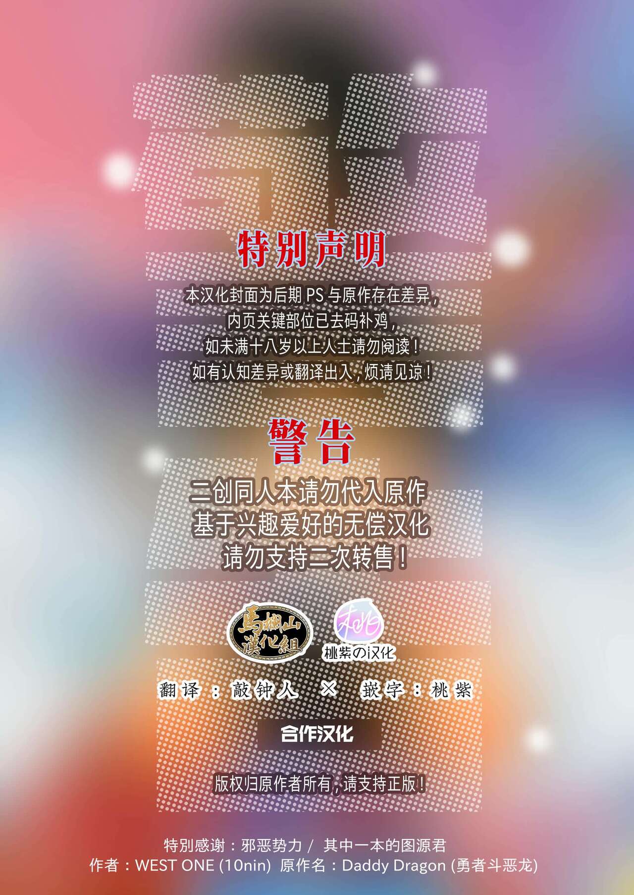 Daddy Dragon | 龙父永相随 page 2 full