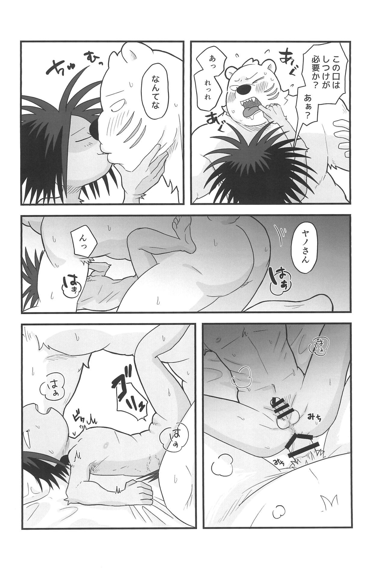 Yuube no Koto page 10 full