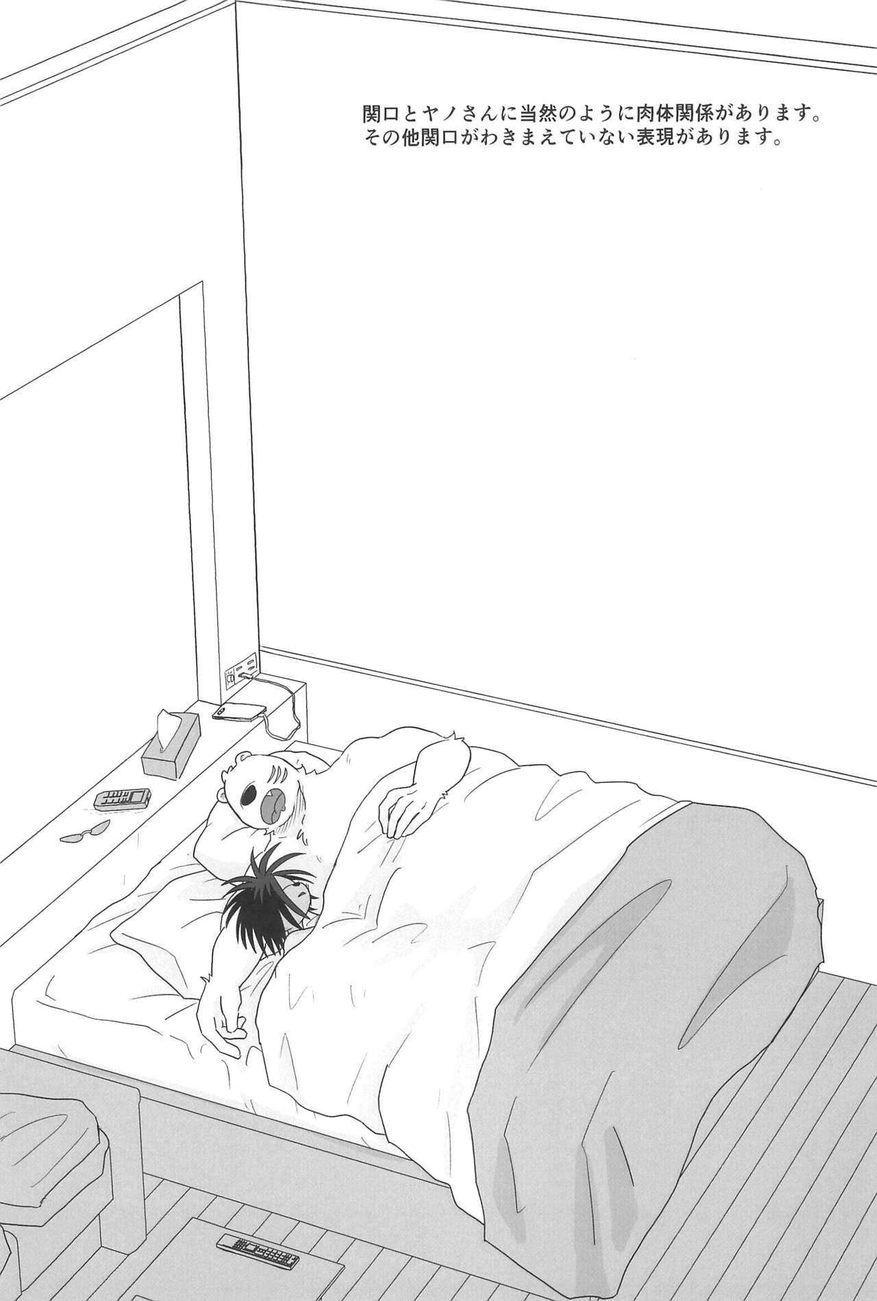 Yuube no Koto page 5 full