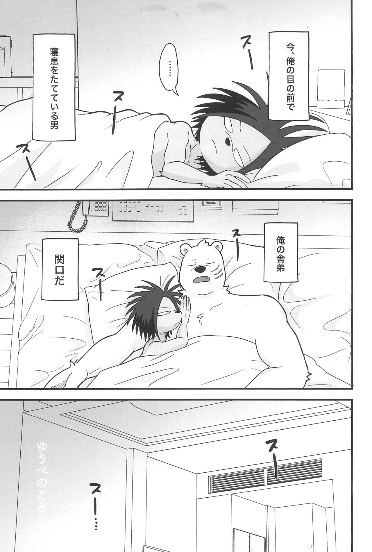 Yuube no Koto page 7 full